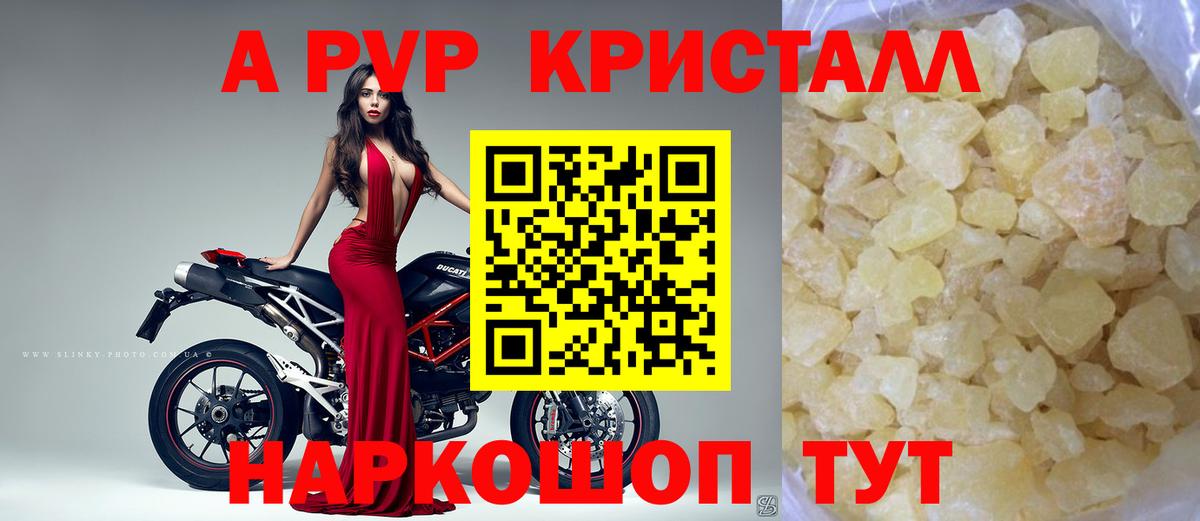 APVP Соль Вязники