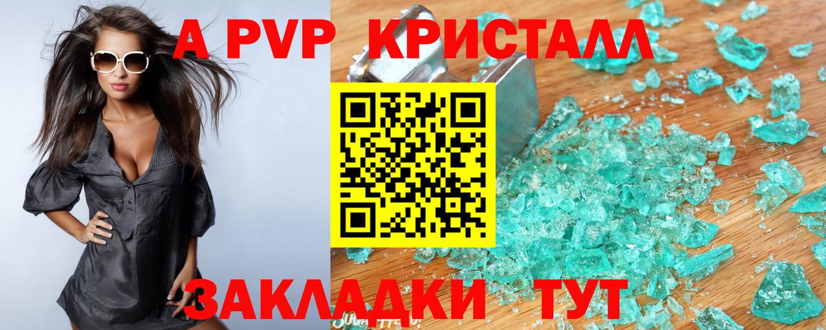Вязники  Alpha PVP Соль  Вход с VPN  APVP кристаллы 