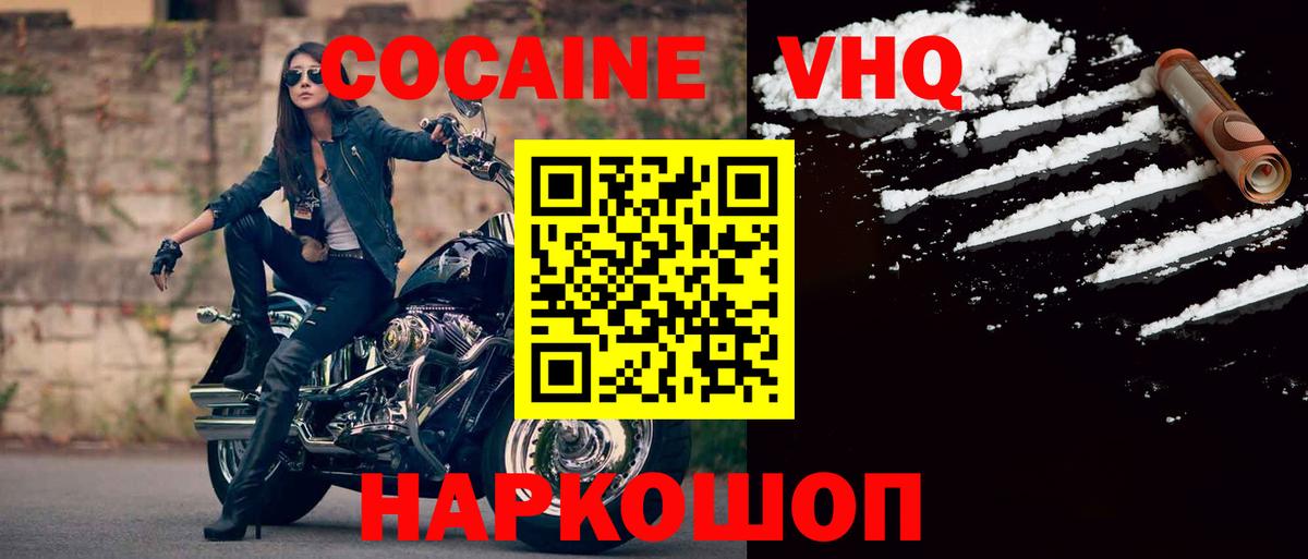 COCAIN 98%  Вход с VPN  COCAIN  Вязники 