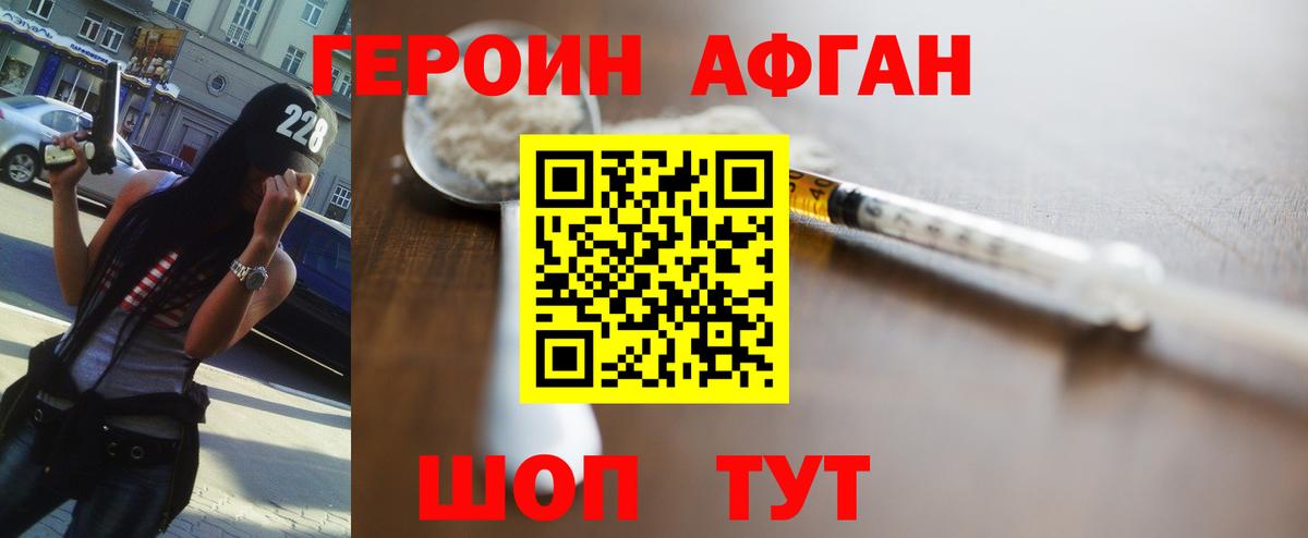 ГЕРОИН  Вход с VPN  Вязники  Героин гречка 