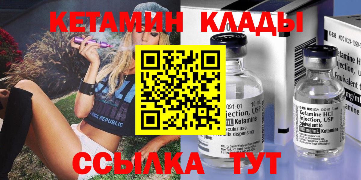 Вязники  Кетамин VHQ  Вход с VPN 