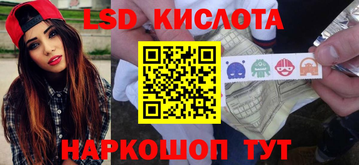 LSD-25 экстази кислота Вязники