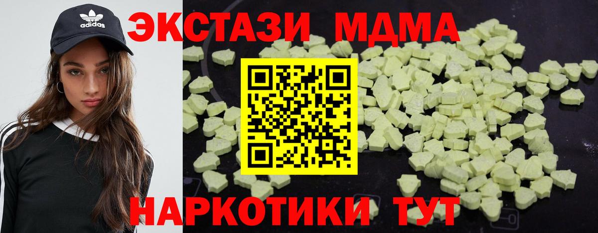 Вязники  MDMA молли  Вход с VPN  МДМА Molly 