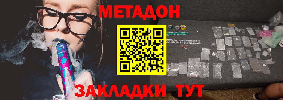 Метадон кристалл  Метадон белоснежный  Вход с VPN  Вязники 