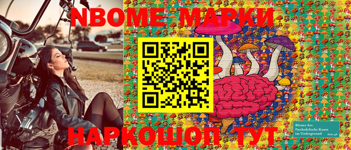 Марки NBOMe 1500мкг  Марки 25I-NBOMe  Вязники  Вход с VPN 