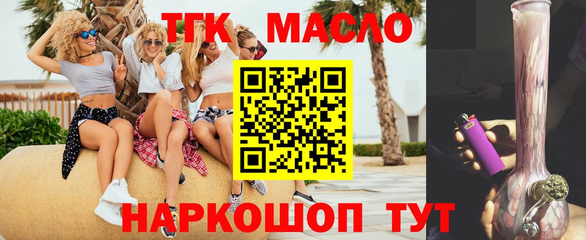 Дистиллят ТГК вейп Вязники