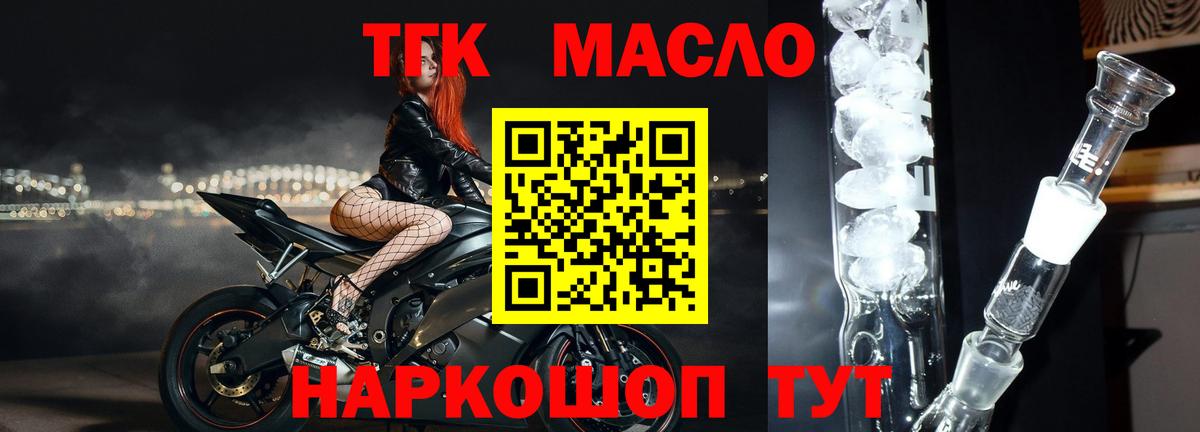 Дистиллят ТГК Wax  Вход с VPN  Вязники  ТГК жижа 